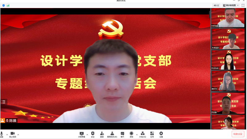 学生支部组织生活活 (1).jpg