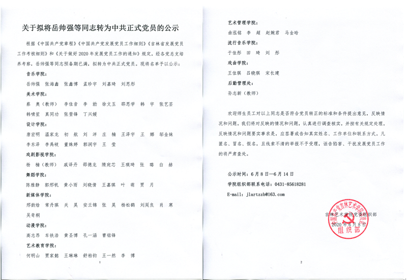 转正 - 副本 (2).png